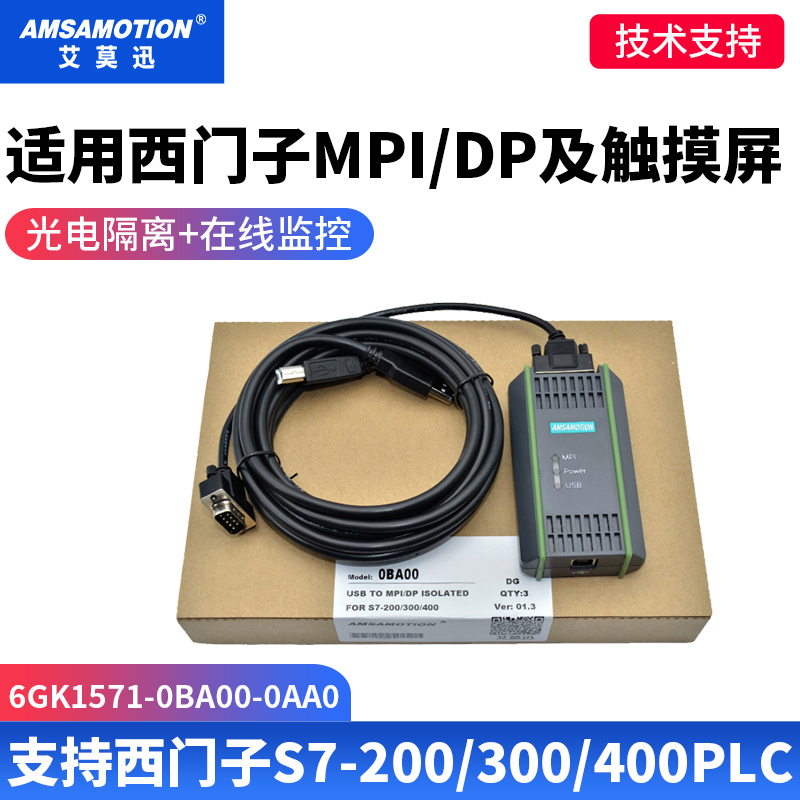 兼容西门子S7-300PLC编程电缆MPI