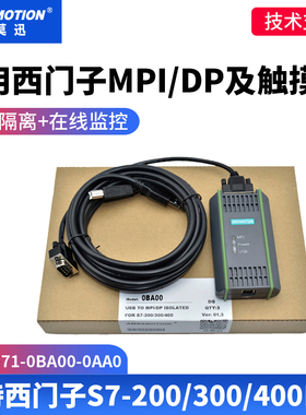 兼容 西门子S7-200/300PLC编程电缆MPI数据线6GK1571-0BA00-0AA0