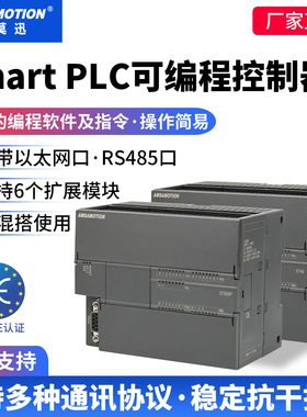艾莫迅CPU 200PLC smart可编程控制器模拟量ST/SR20 30 40 60模块
