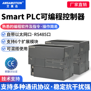 艾莫迅CPU 60模块 SR20 200PLC smart可编程控制器模拟量ST