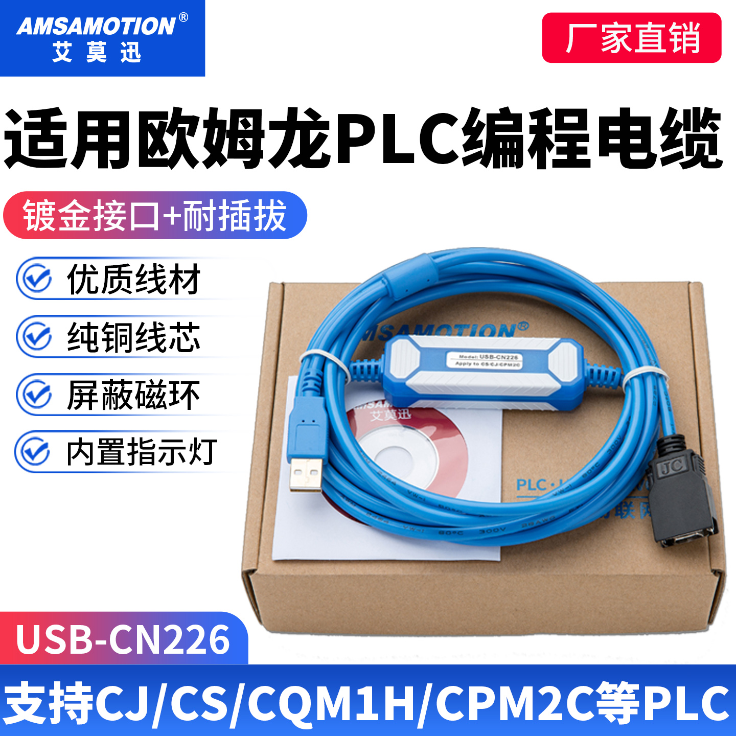 适用欧姆龙PLC编程电缆USB-cn226