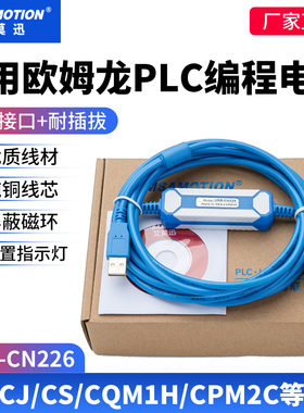 适用欧姆龙PLC编程电缆 CJ1M CS1G CQM1H通讯数据下载线USB-CN226