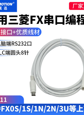 适用三菱FX系列PLC编程电缆SC-11 SC-09通讯数据下载线rs232串口