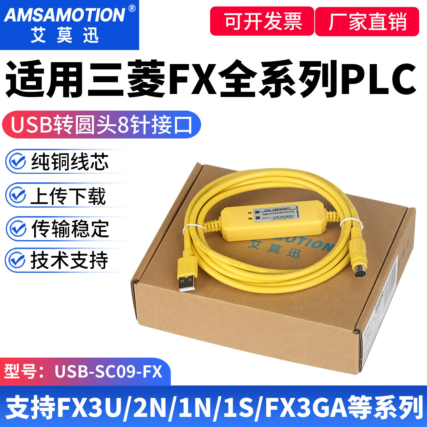 适用三菱plc编程数据下载线FX3U/2N/1S/3GA通讯电缆线USB-SC09-FX