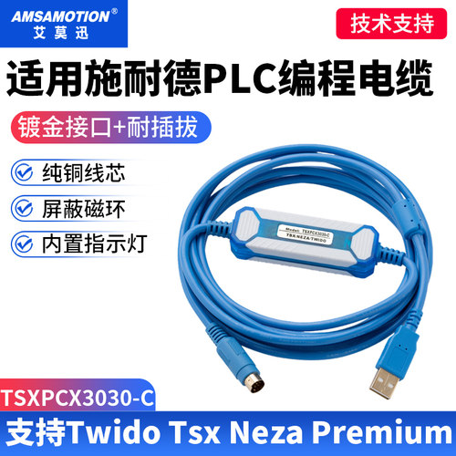 适用施耐德Twido系列PLC编程线