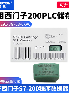 适用西门子S7-200plc存储卡64K/256K 6ES7 291-8GF23/8GH23-0XA0