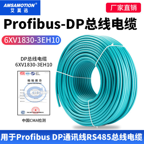 适用ProfinetDP总线电缆3EH10