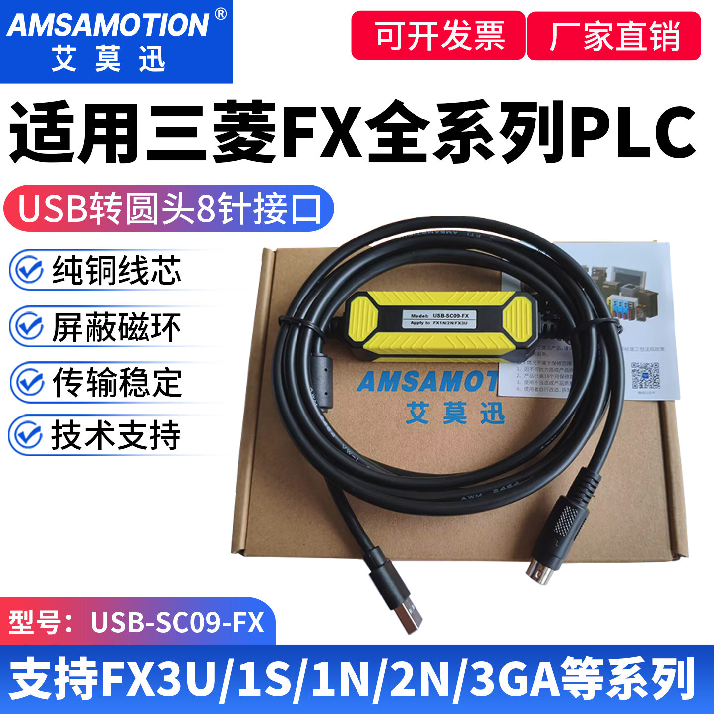 适用三菱plc编程数据下载线FX3U/2N/1S/3GA通讯电缆线USB-SC09-FX