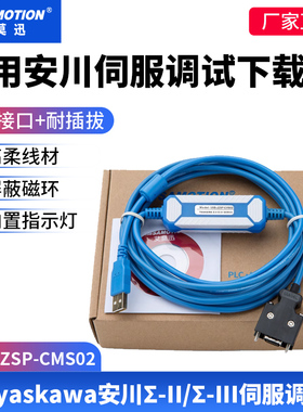 适用yaskawa安川伺服器调试电缆SGDM/DS/DH下载线USB-JZSP-CMS02