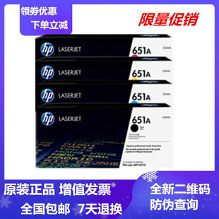 341A 342A 343A适用 惠普原装 775dn CE340A M775 775z 651A硒鼓