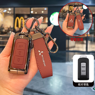 适用三菱欧蓝德钥匙套劲炫ASX奕歌帕杰罗V93劲畅L200翼神车包扣壳