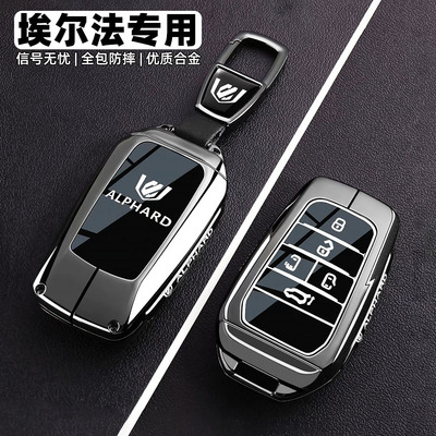 适用丰田埃尔法钥匙套Alphard阿尔法塞纳赛那格瑞维亚汽车包扣壳