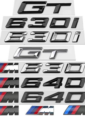 宝马GT M630I 640I 650I车标 后尾标 6系GT630I 改装黑色贴标字标