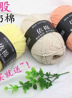 宝宝4股牛奶棉自织围巾中粗线球毯子钩针diy毛线手工编织材料包包