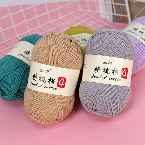 宝宝毛线4股牛奶棉中粗
