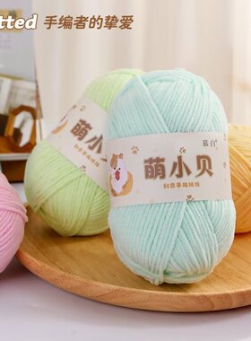 雪尼尔萌小贝毛线钩针手工