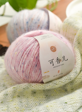 可香儿渐变雪花点段染毛线diy