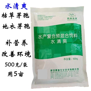 桑普生化水清爽芽孢杆菌菌种水产养殖鱼药枯草芽孢杆菌 1袋500克