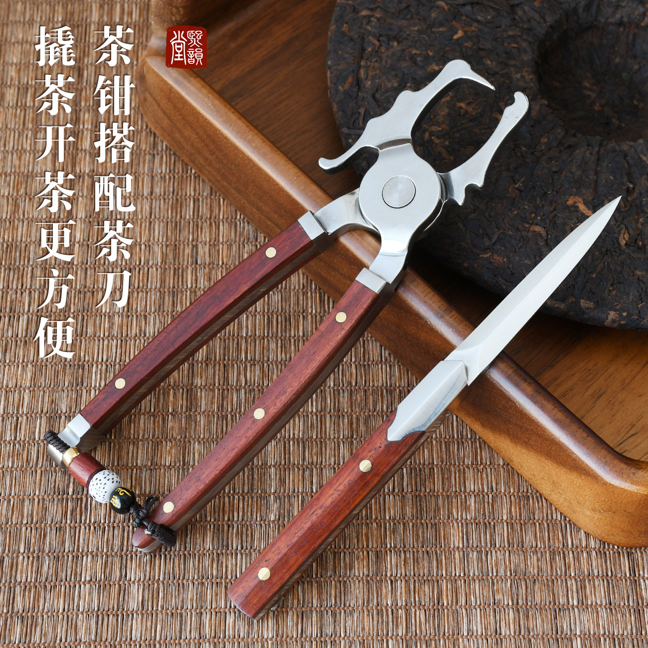 茶钳304不锈钢撬茶刀茶砖专用普洱茶刀手工茶饼撬开茶刀实木茶盘