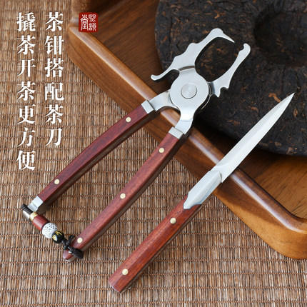 茶钳304不锈钢撬茶刀茶砖专用普洱茶刀手工茶饼撬开茶刀实木茶盘