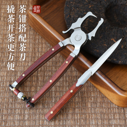 新款龙头茶钳304不锈钢开茶钳