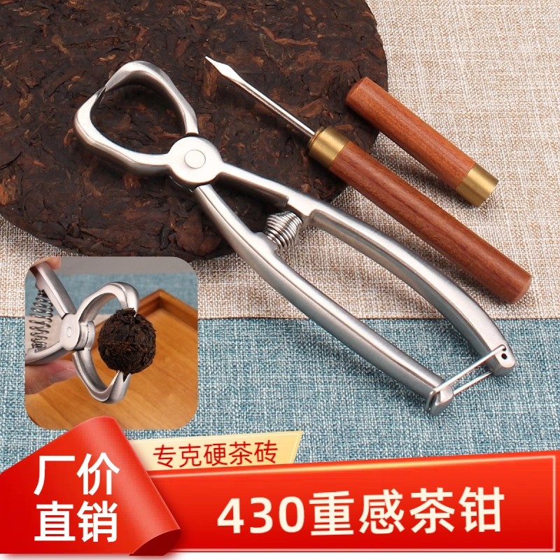 茶钳不锈钢开茶工具茶针茶刀茶饼茶砖专用普洱撬茶三件套茶道工具