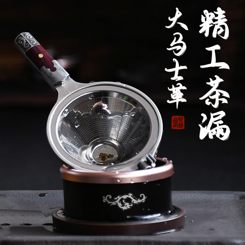 大马士革钢茶漏不锈钢茶滤组合