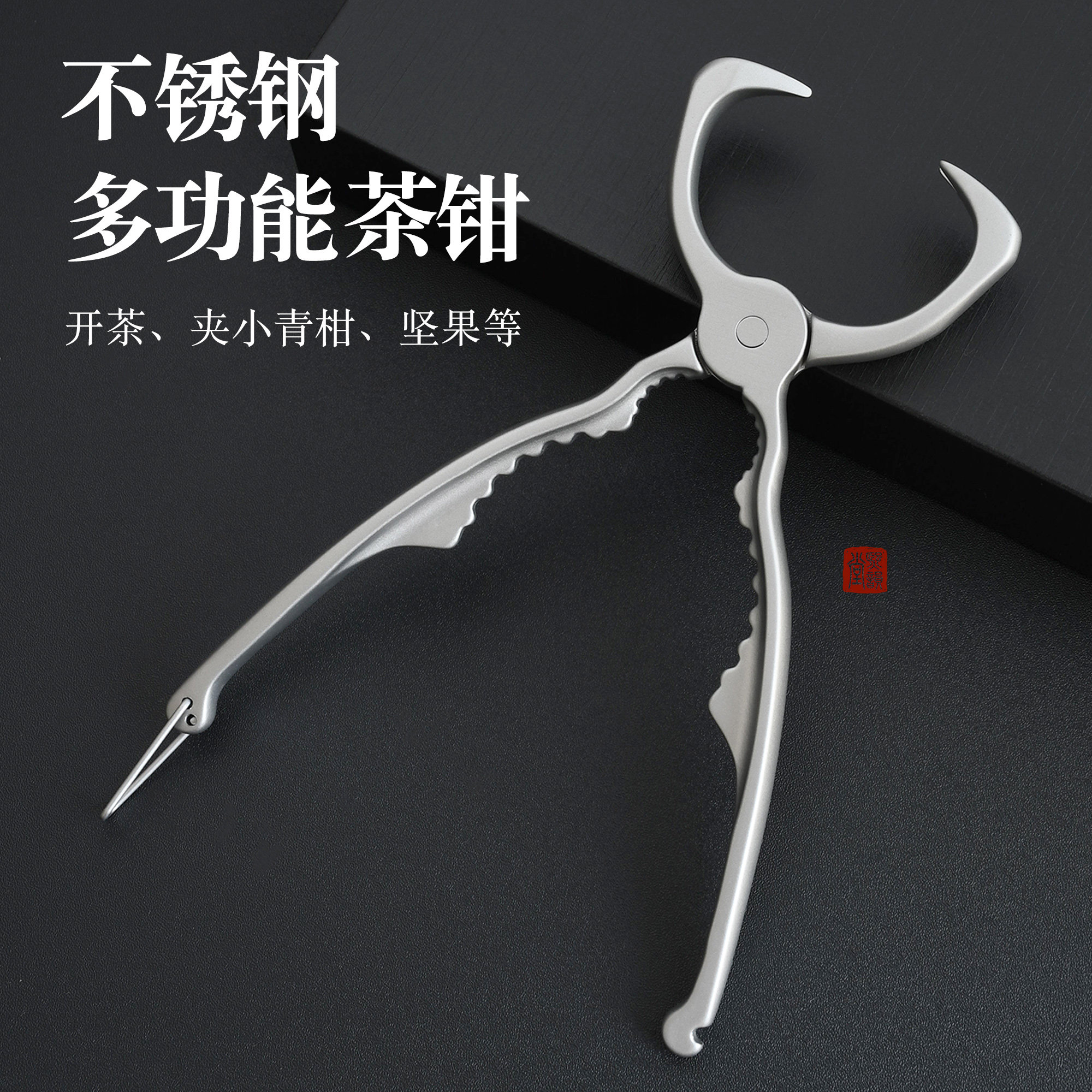 普洱茶钳不锈钢茶刀黑茶砖茶刀多功能开茶针三件套工具配件开茶器