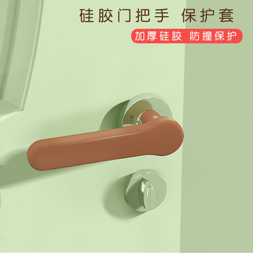 贝舒亲门把手保护套防静电防碰撞