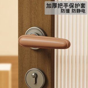 门把手保护套加厚防撞窗户室内门拉手护套硅胶门把套入户门把手套