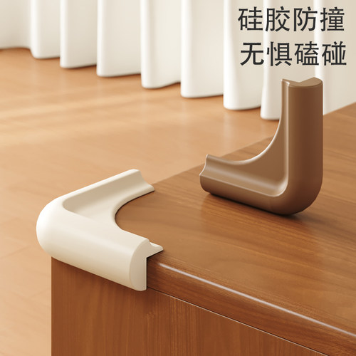 桌子防磕碰儿童防撞角硅胶不老化