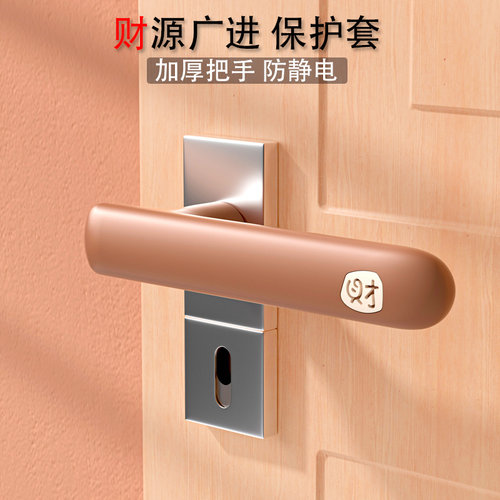 贝舒亲门把手护套防静电硅胶