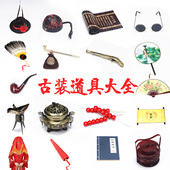 影楼拍照道具古装 宝 中国风秀禾艺术照眼镜儿童摄影写真扇子烟斗元