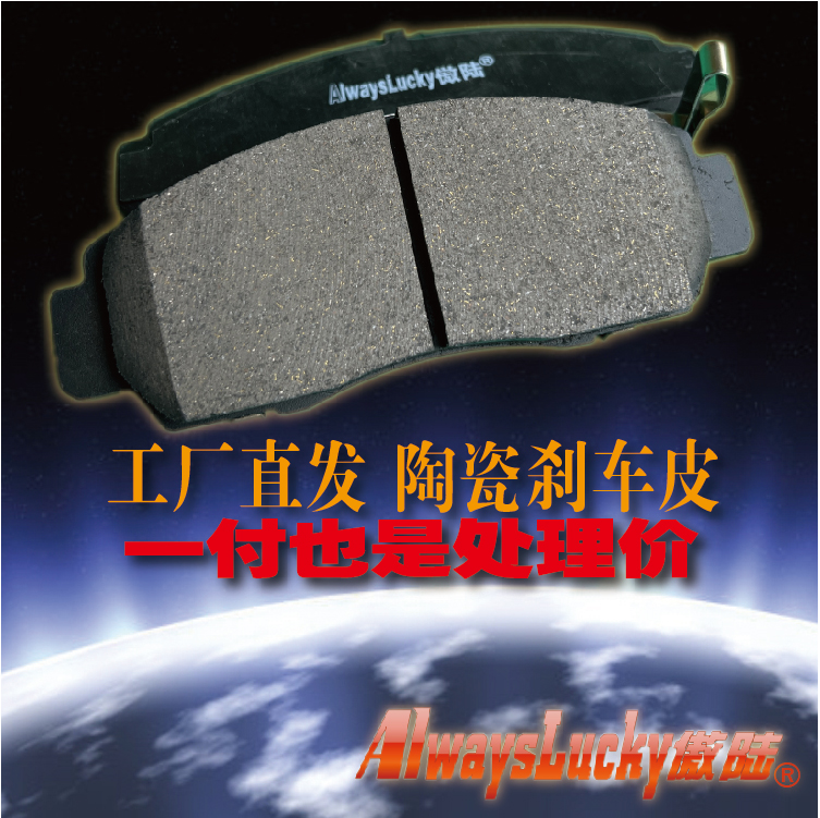 飞度gk5直装直改EC460462刹车皮