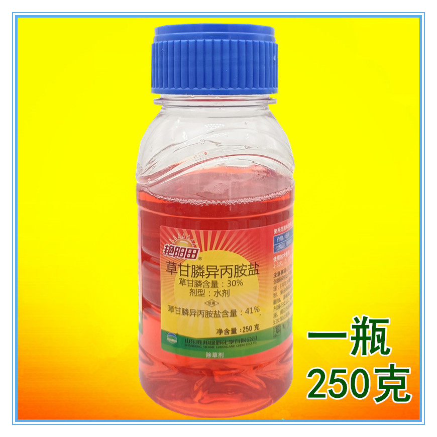 艳阳田 草甘膦异丙胺盐41%柑橘园荒地路边非耕地杂草除草剂杀草药