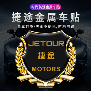 PLUS汽车麦穗金属侧标装 适用于捷途X70 饰贴 X90 X70M Coupe X70S