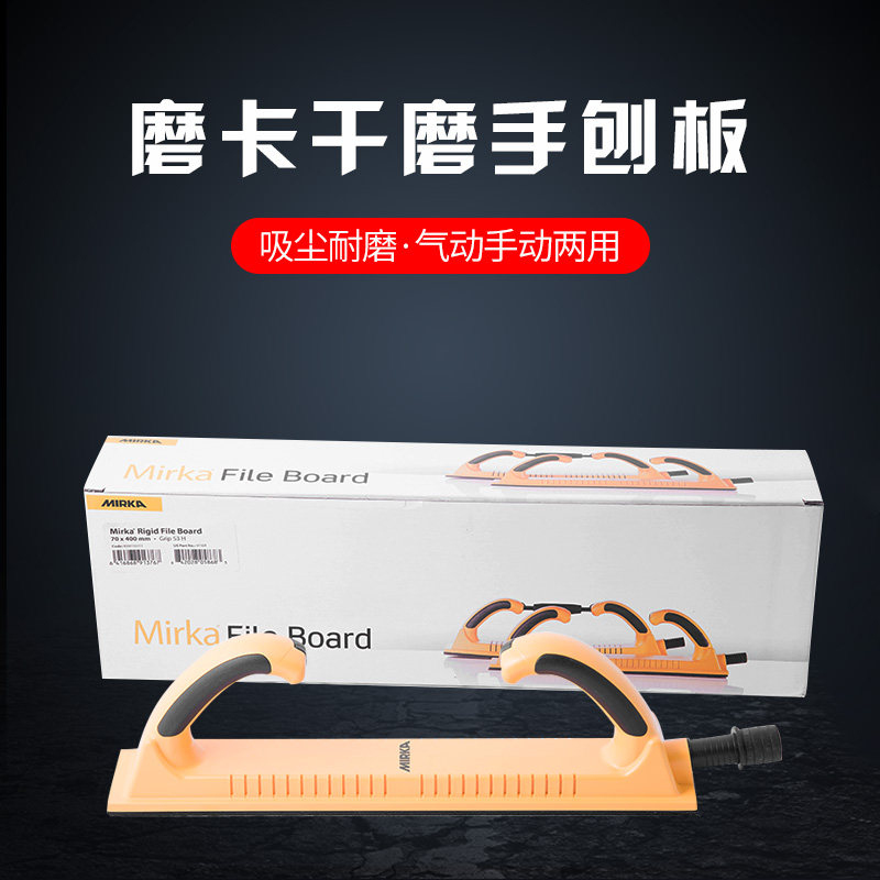磨卡Mirka手磨板 手刨70*198mm/125mm/400mm无尘干磨汽车工具在类目 五金/工具, 手动工具, 涂刷工具, 其它漆工工具中 - 来自Buy2taobao.com提供专业的淘宝代购服务
