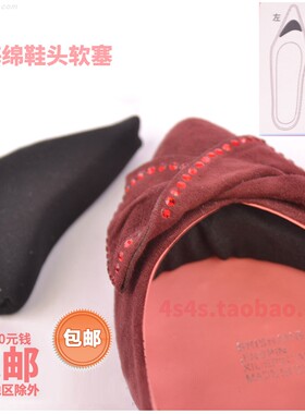 海绵鞋头塞前掌垫半码垫前半垫塞 防止鞋大鞋长顶脚脚向前冲防痛