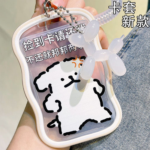 学生卡套饭卡公交卡证件保护套