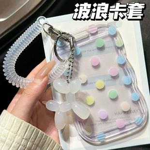 波浪彩色波点门禁身份证电梯卡套带挂绳校园卡公交卡学生工作证