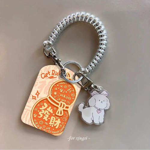 橙底发财葫芦卡套钥匙扣挂绳迷你公交门禁卡保护套nfc感应卡套