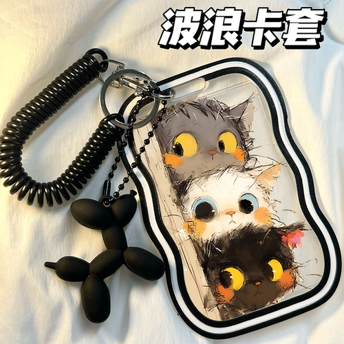 波浪三只探头小猫可爱卡套