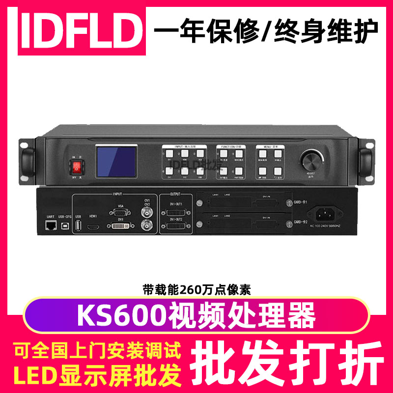 凯视达全彩led显示屏处理器