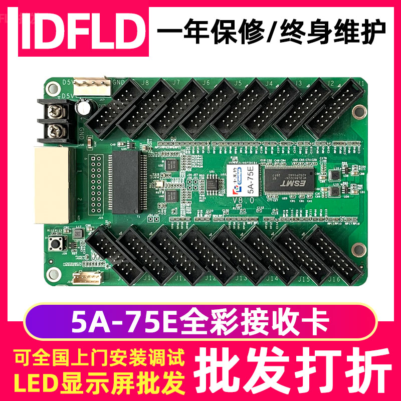 卡莱特全彩led显示屏接收卡