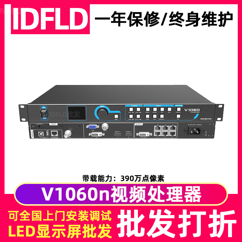 全彩led显示屏广告屏视频处理器