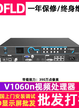 V760 V960 V6 V8 V10 V12 v16室内全彩广告屏led显示屏视频处理器