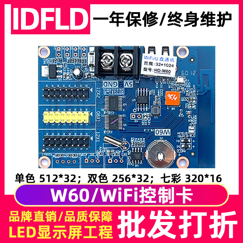 灰度LED显示屏控制卡wifi