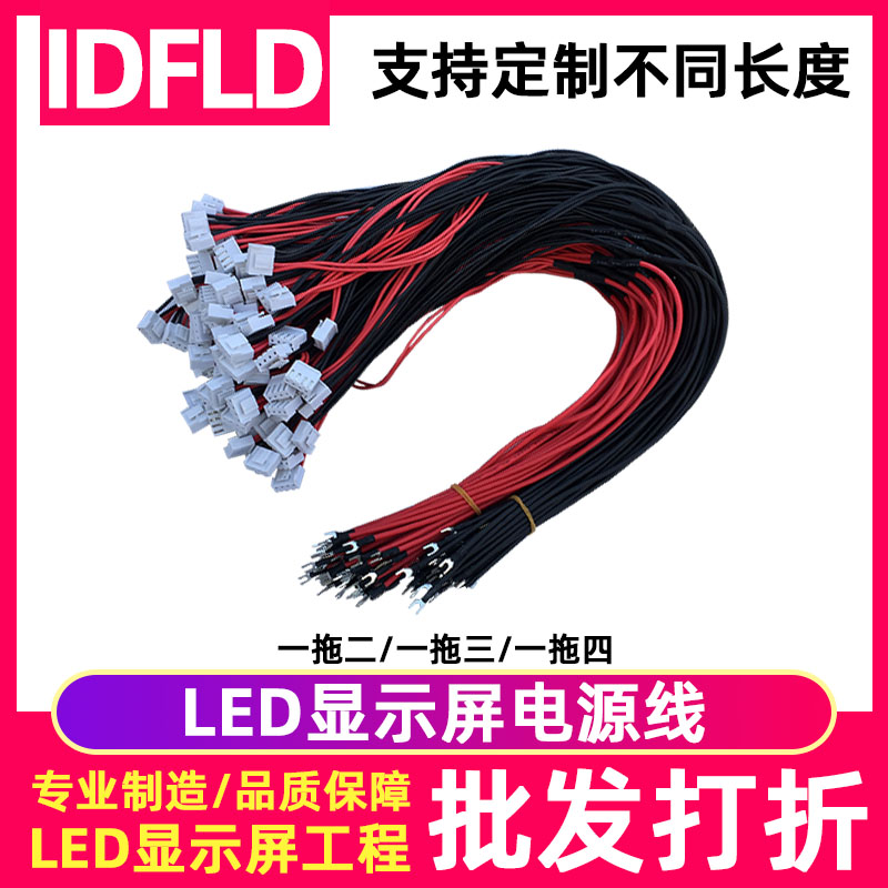 led显示屏纯铜红黑电源线