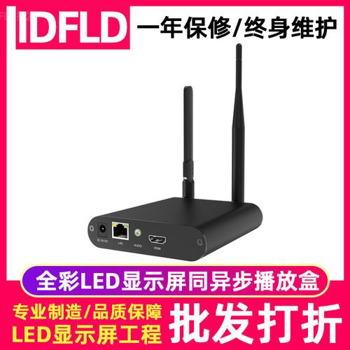 卡莱特全彩A2Kled显示屏播放盒