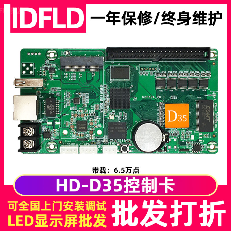 灰度全彩led显示屏异步控制卡